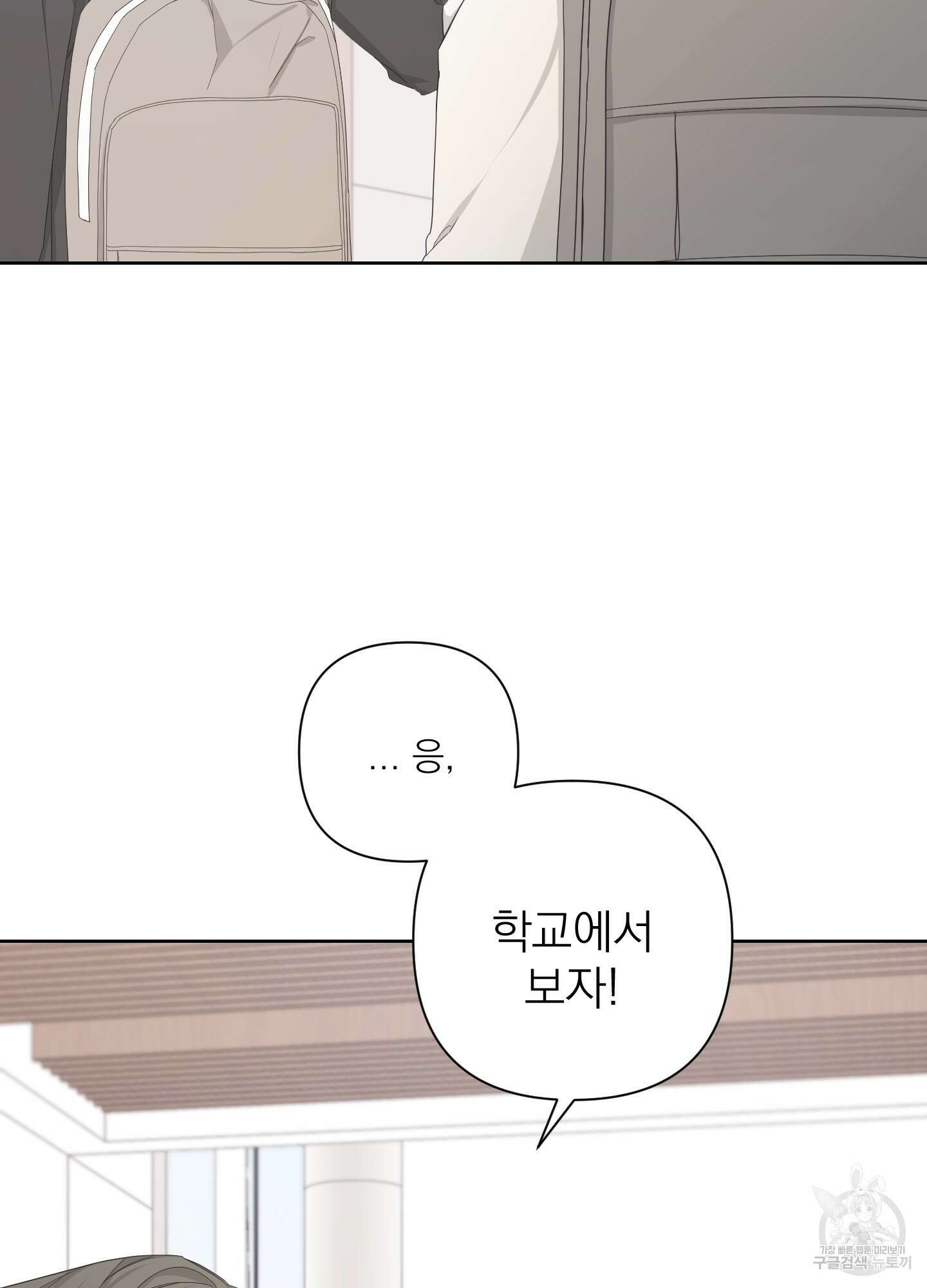 에이블 57화 71