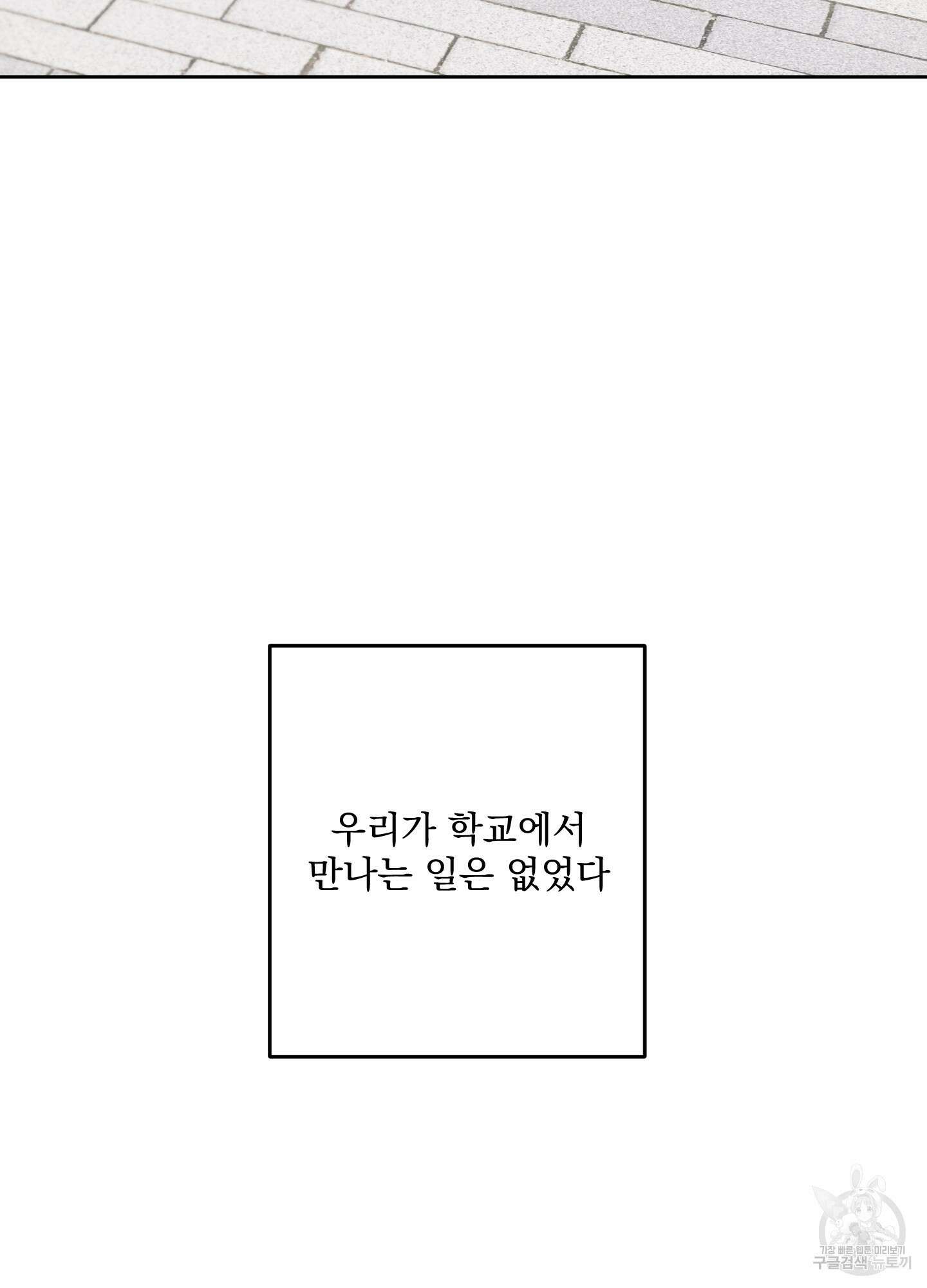 에이블 57화 74