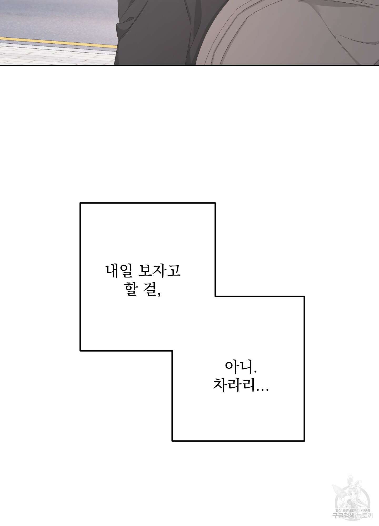 에이블 57화 78