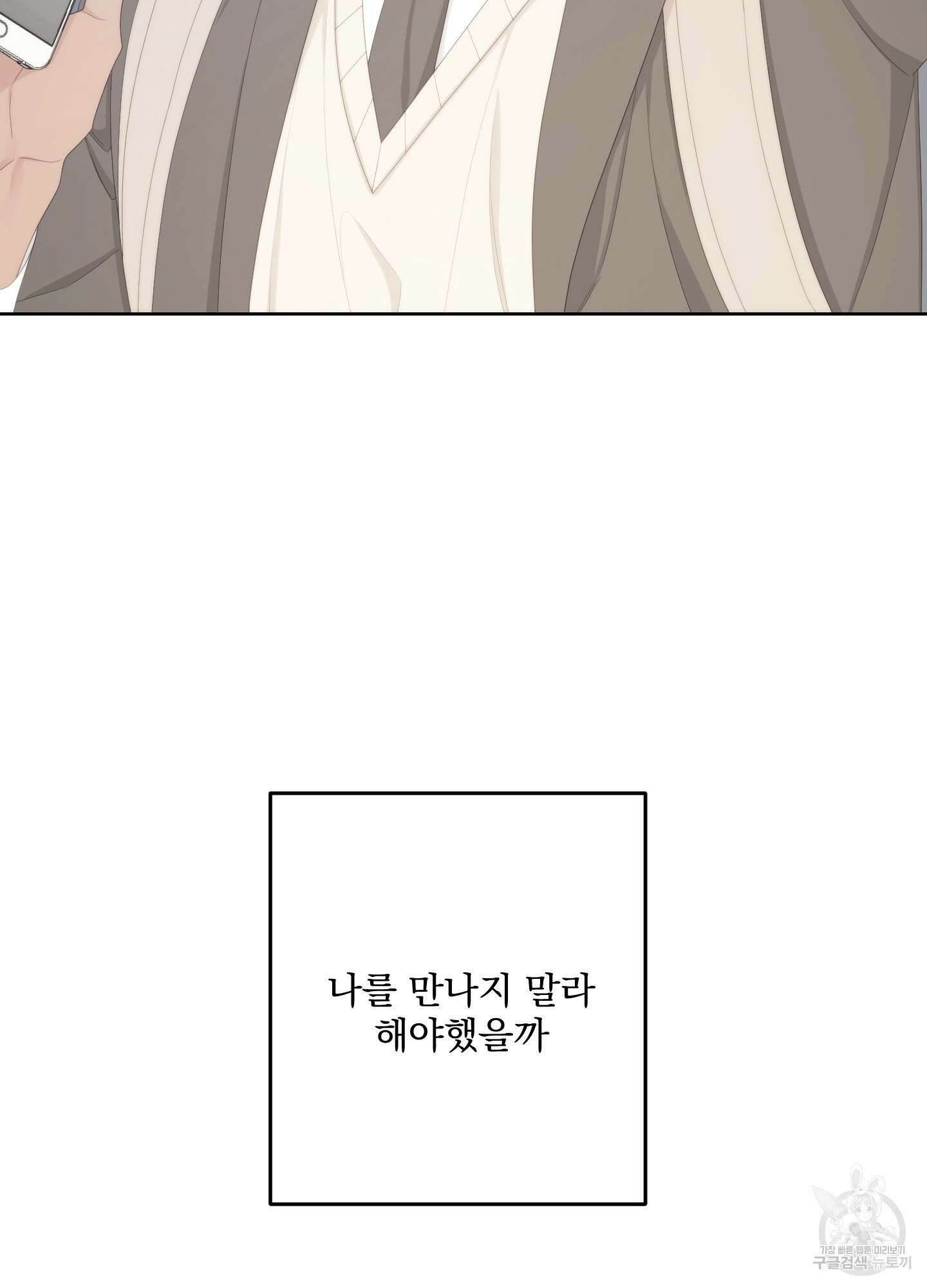 에이블 57화 80