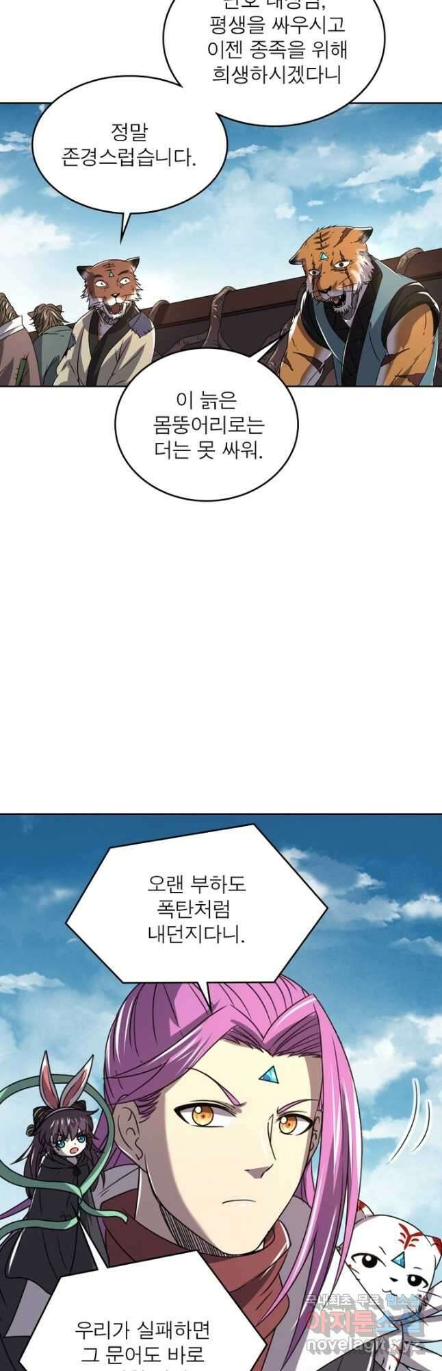 정령사: 나타르 전기 시즌2 - 213화 7