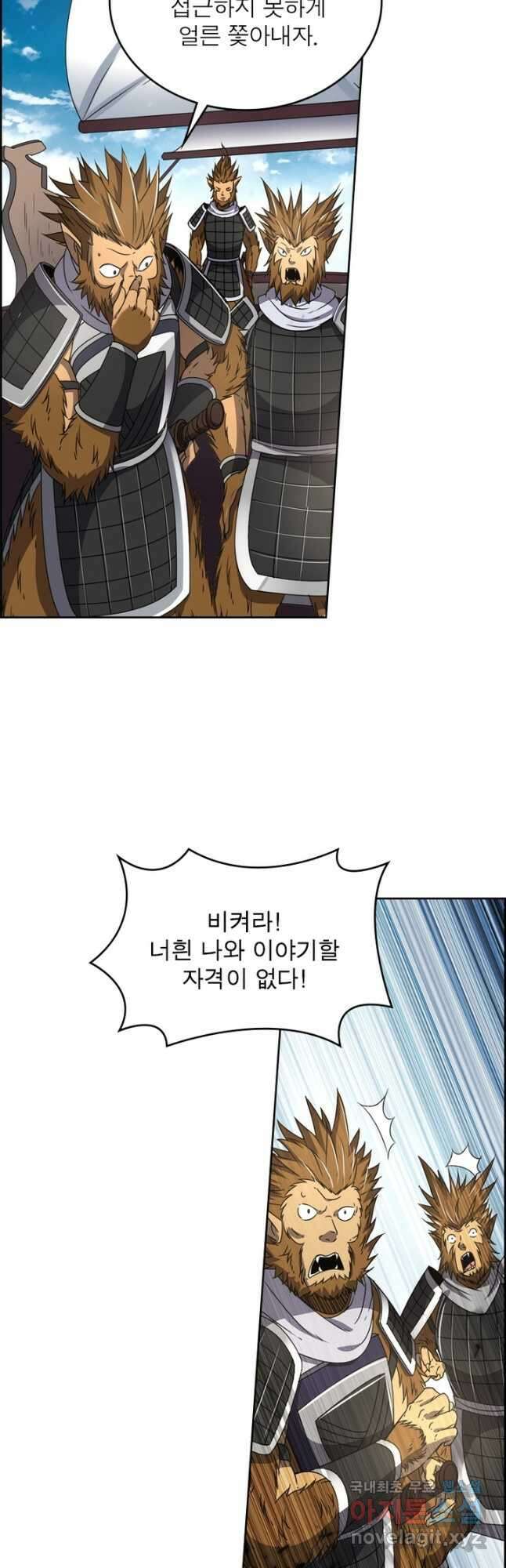 정령사: 나타르 전기 시즌2 - 213화 10