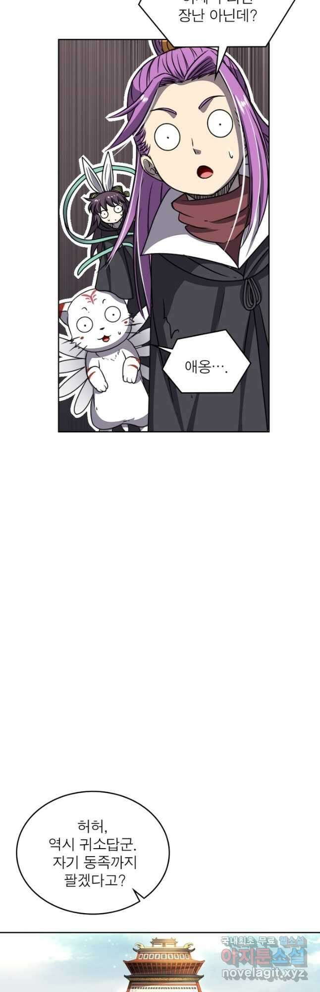 정령사: 나타르 전기 시즌2 - 213화 12