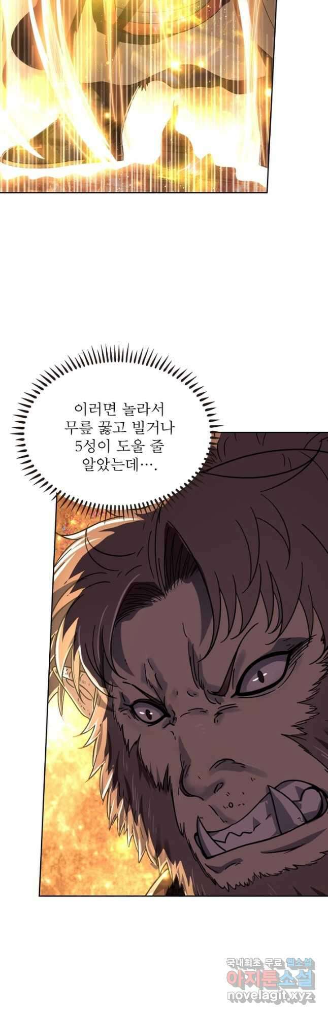 정령사: 나타르 전기 시즌2 - 213화 18