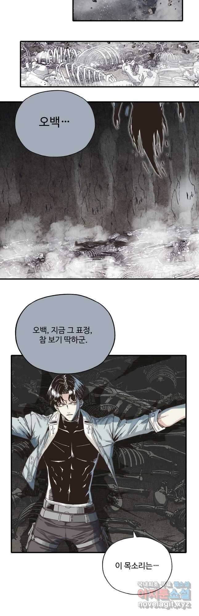 방어력만 만렙 플레이어 127화 4