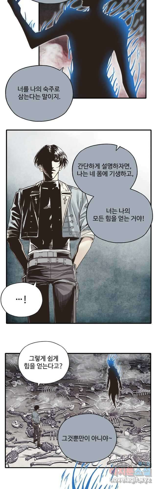 방어력만 만렙 플레이어 127화 13