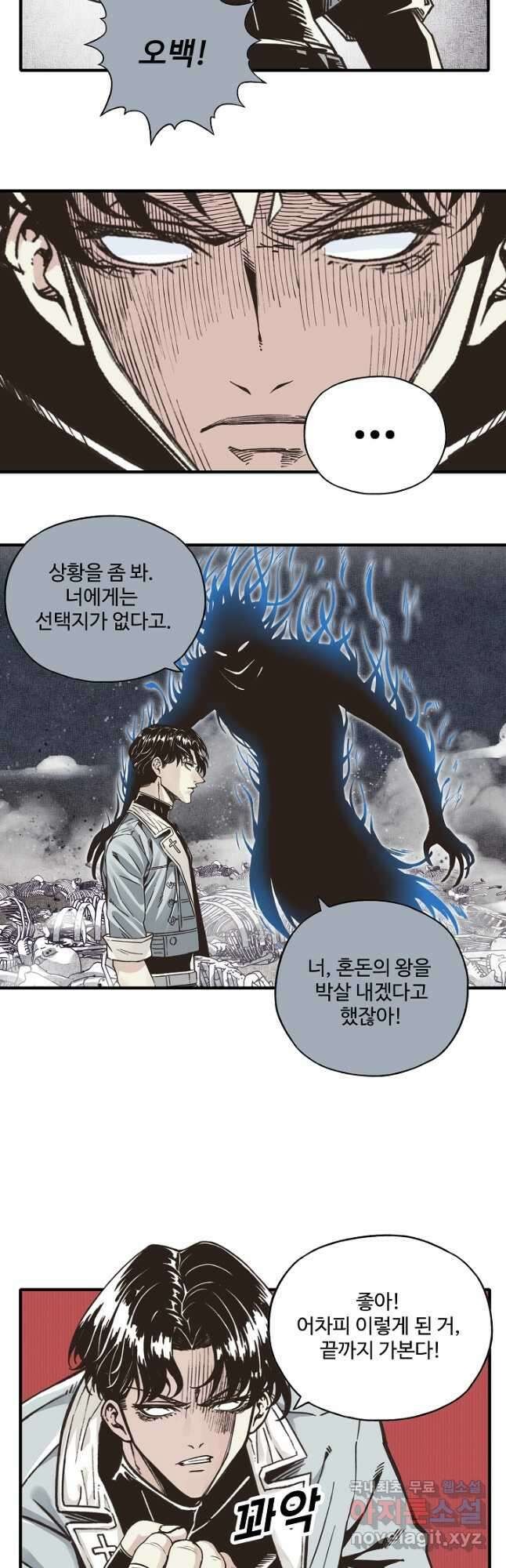 방어력만 만렙 플레이어 127화 18