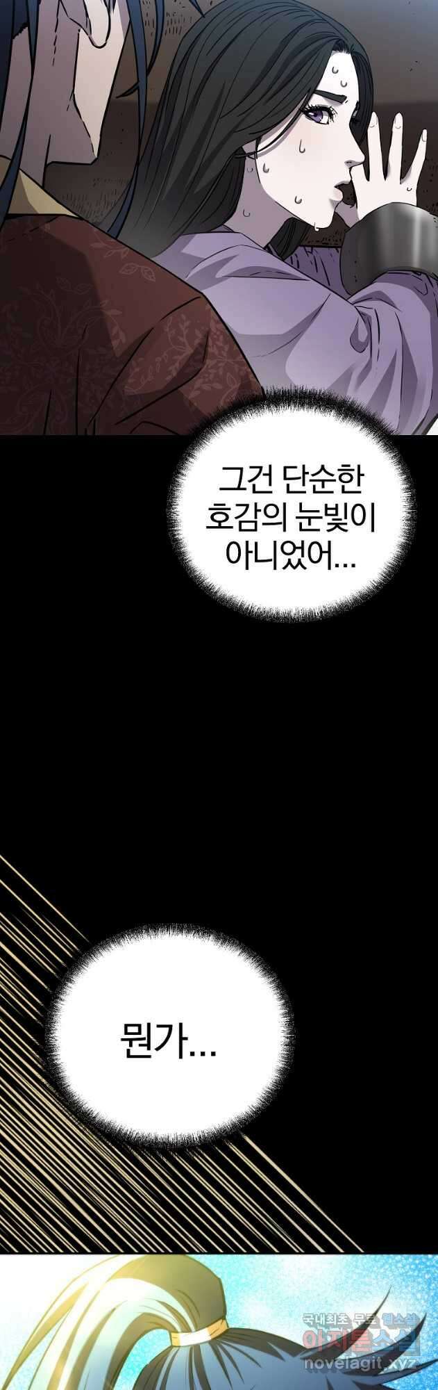 무림세가 전생랭커 102화 12