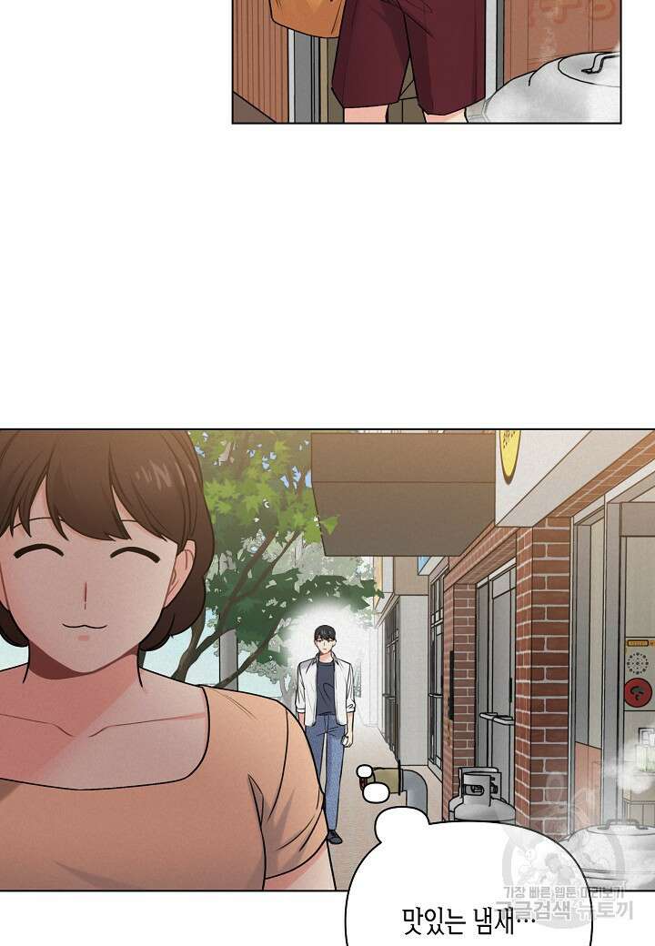 겹사돈 사기단 24화 4