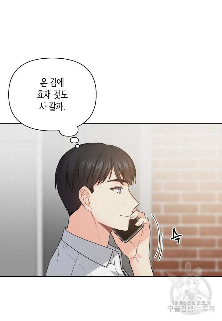 겹사돈 사기단 24화 6