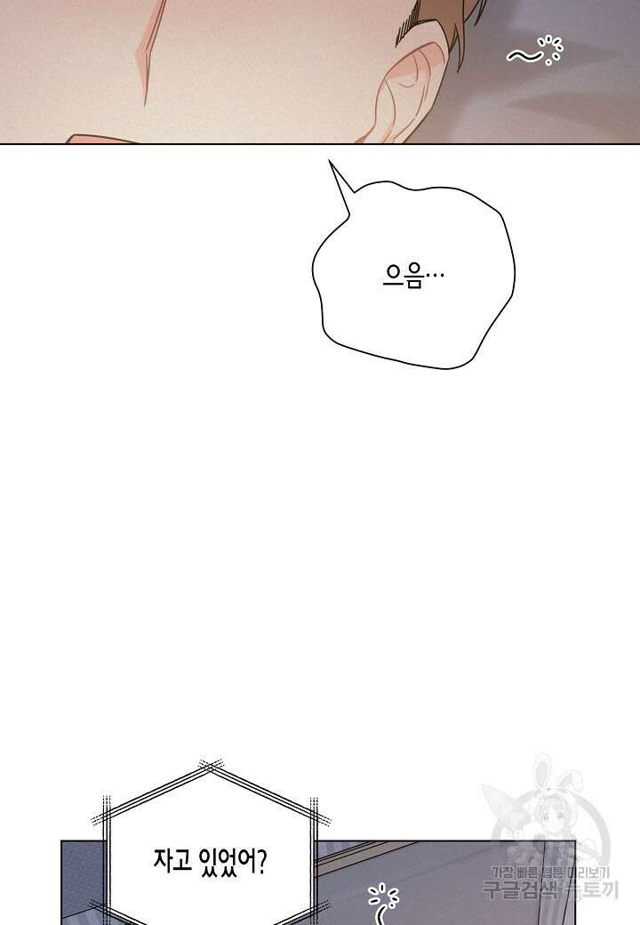 겹사돈 사기단 24화 9