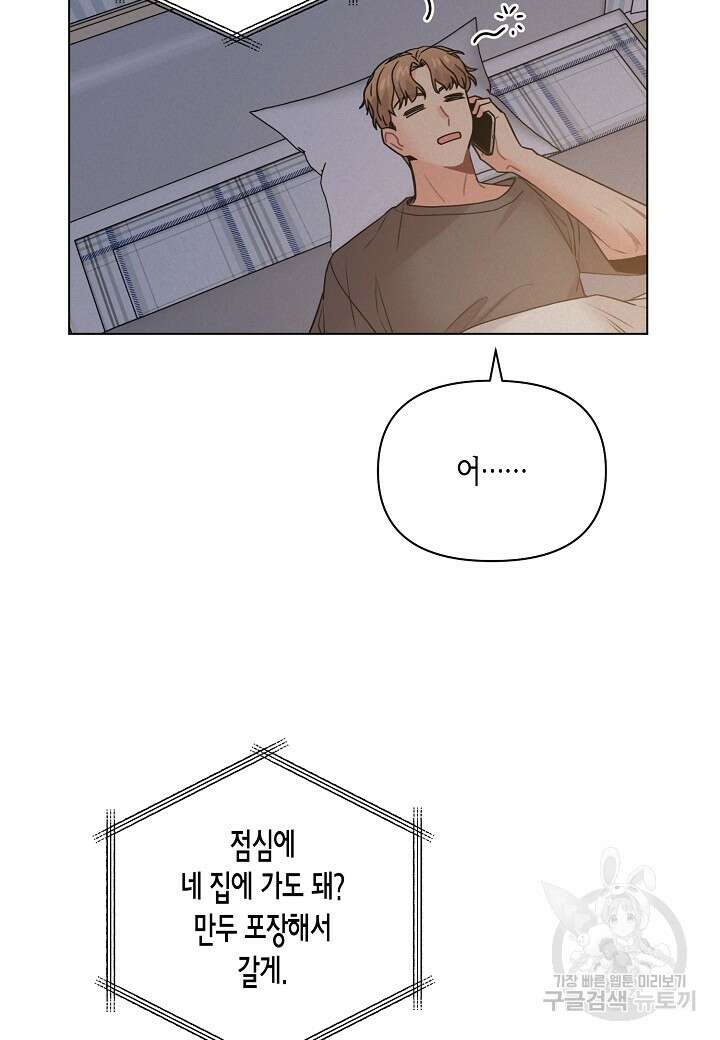 겹사돈 사기단 24화 10