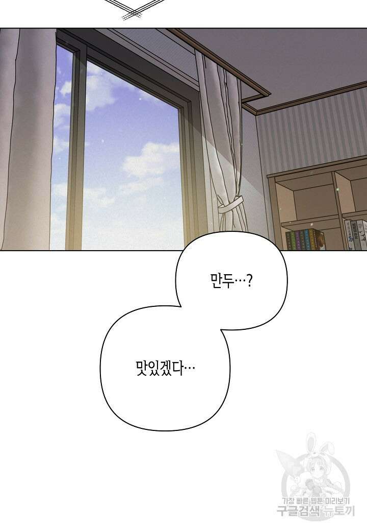겹사돈 사기단 24화 11
