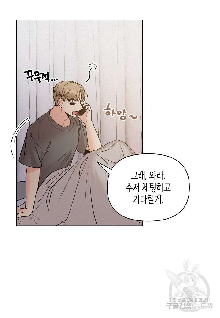 겹사돈 사기단 24화 12