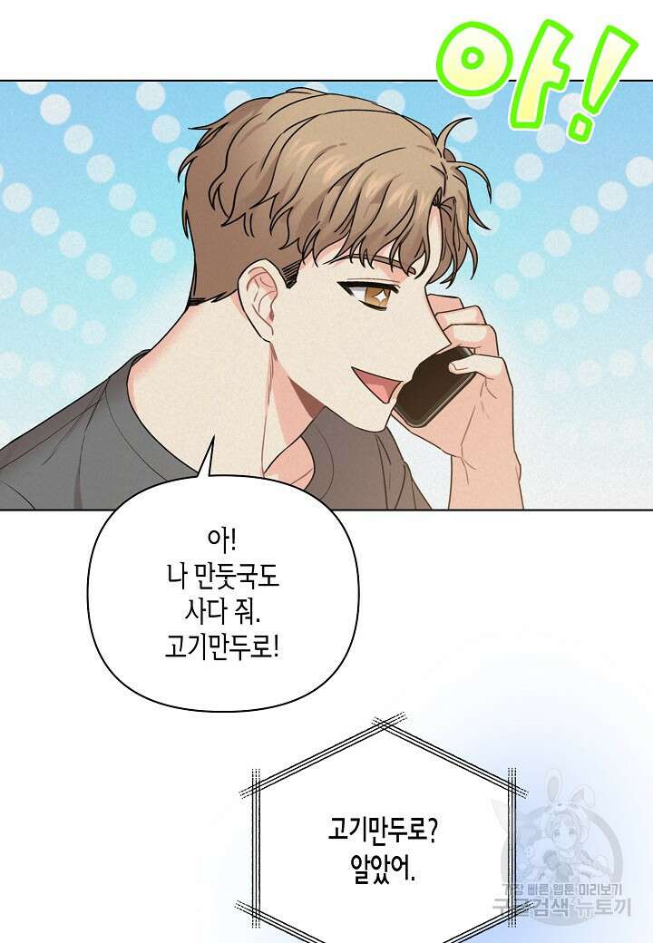 겹사돈 사기단 24화 13