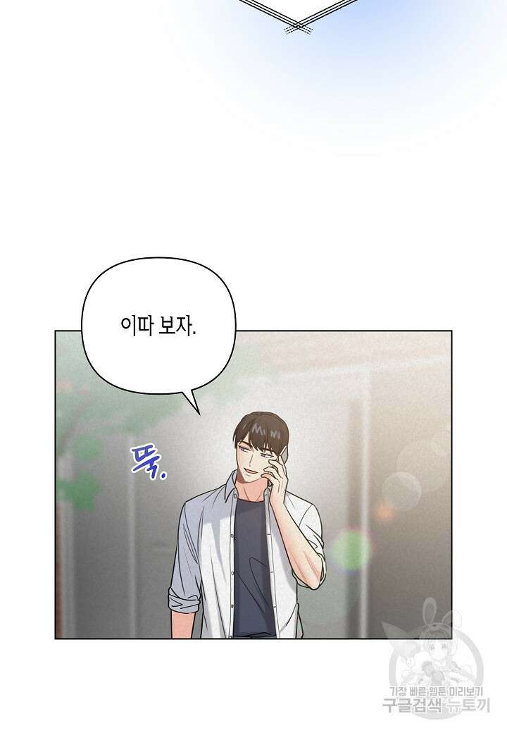 겹사돈 사기단 24화 14