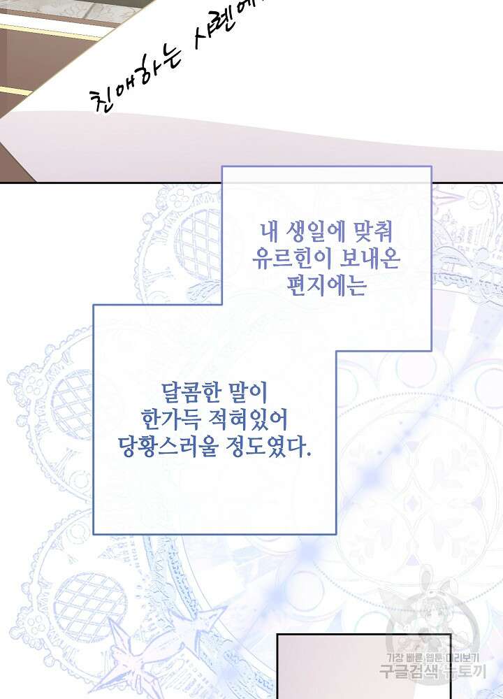 애들이 달라졌어요 39화 3