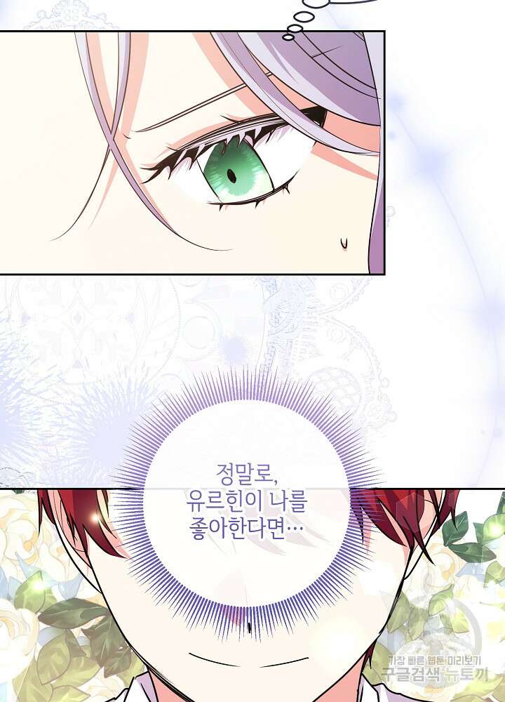 애들이 달라졌어요 39화 5