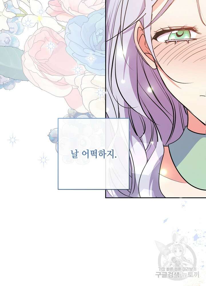 애들이 달라졌어요 39화 10