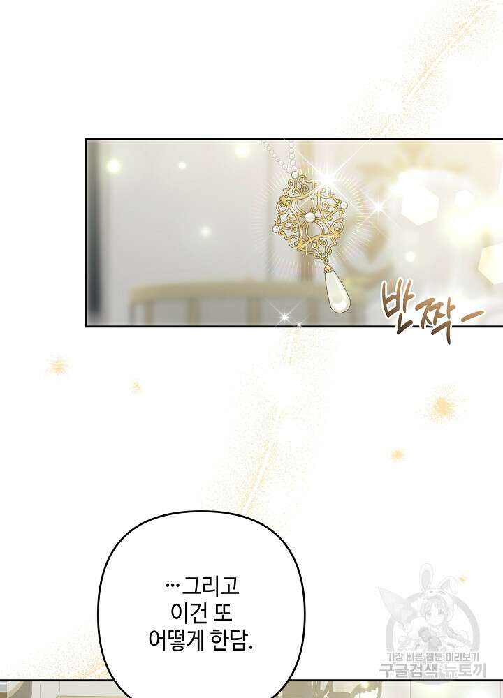 애들이 달라졌어요 39화 11