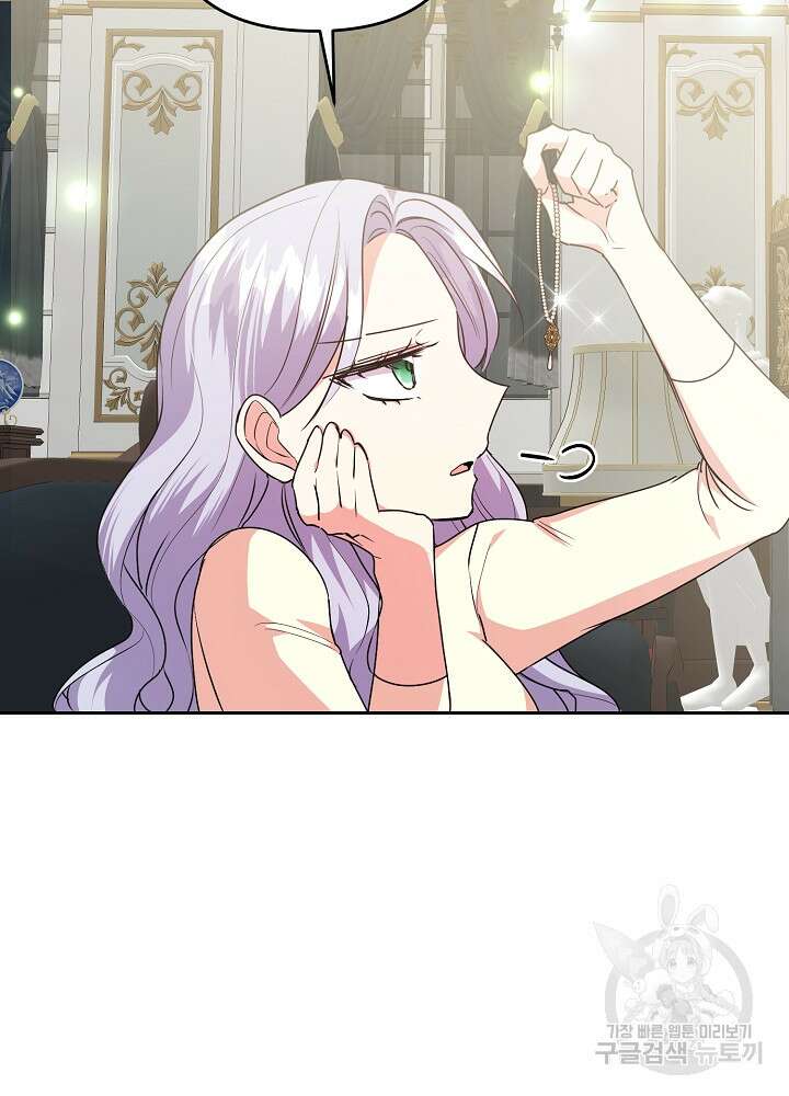 애들이 달라졌어요 39화 12