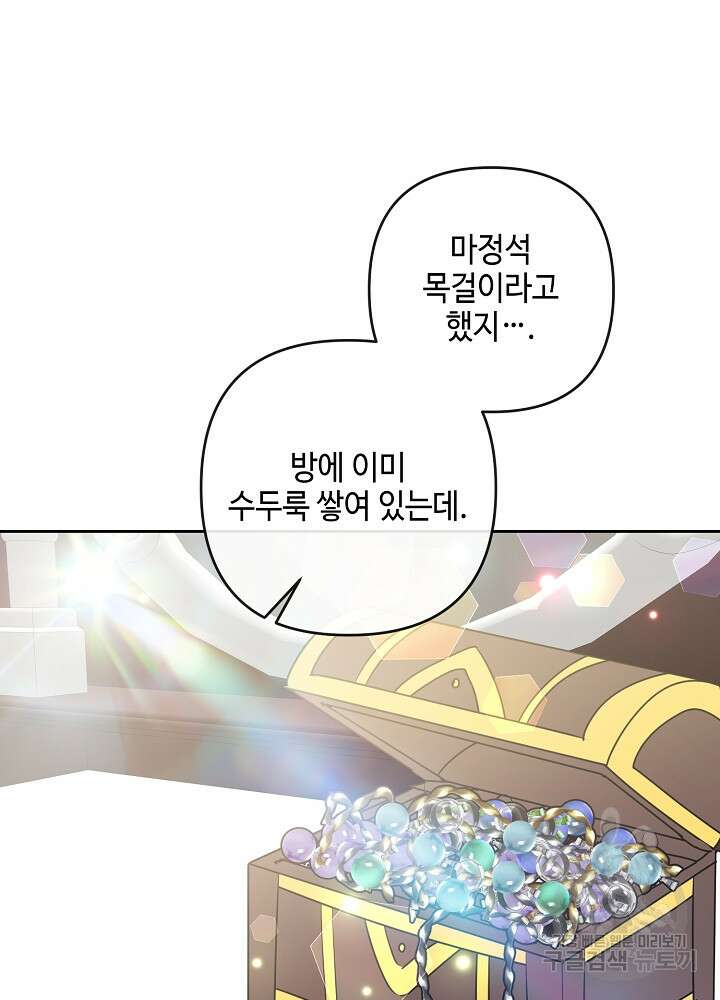 애들이 달라졌어요 39화 13