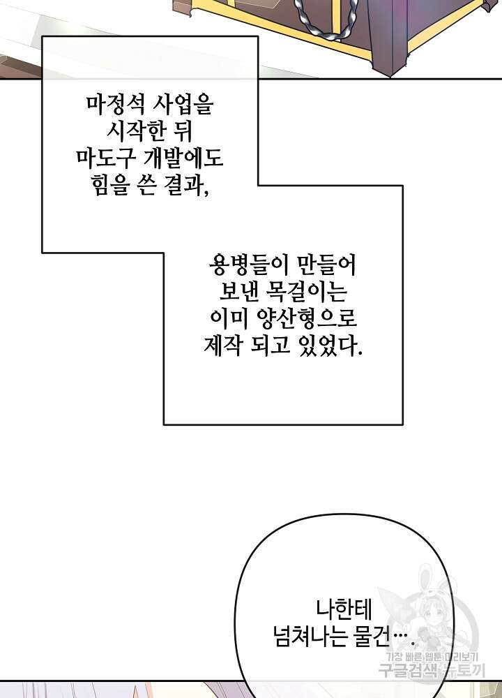 애들이 달라졌어요 39화 14