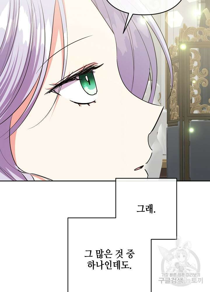 애들이 달라졌어요 39화 15