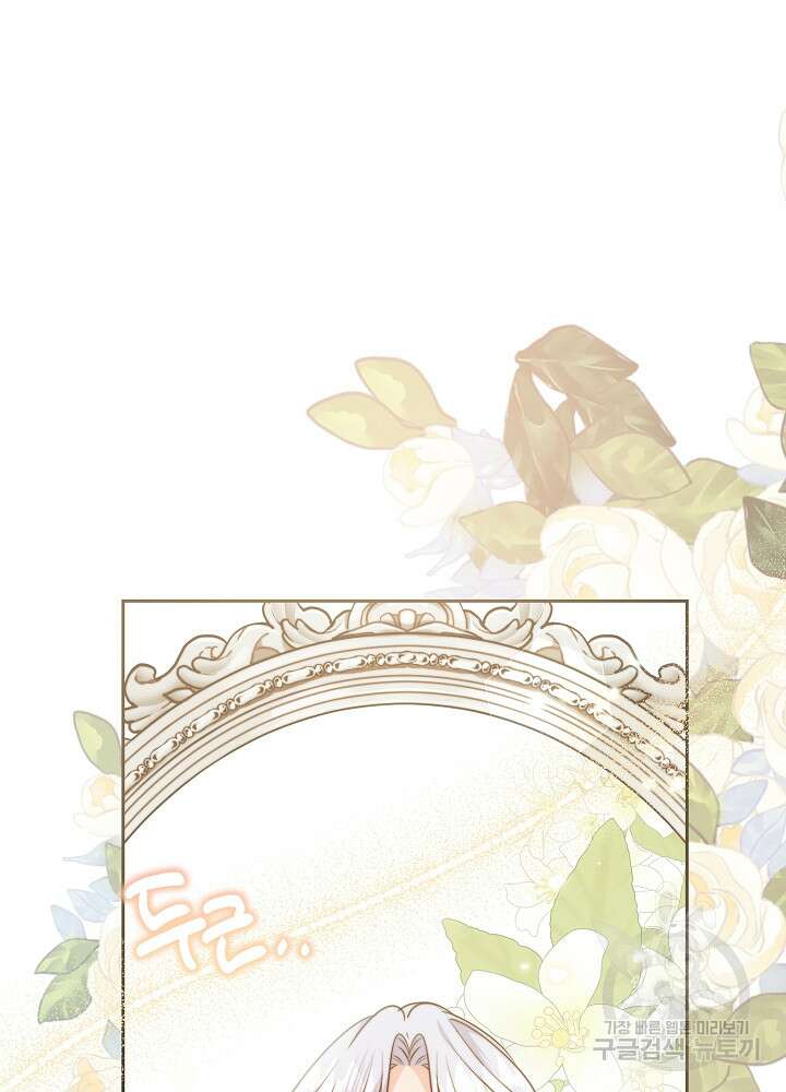 애들이 달라졌어요 39화 17