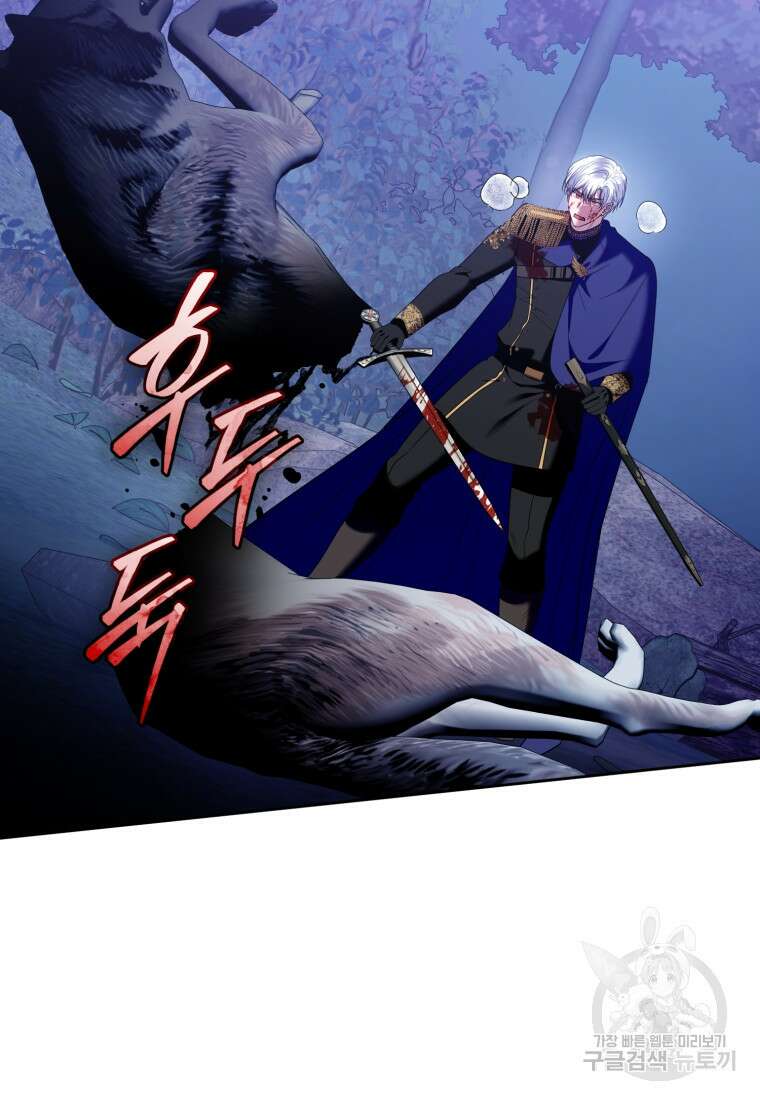이번 생은 내가 주인입니다 86화 3