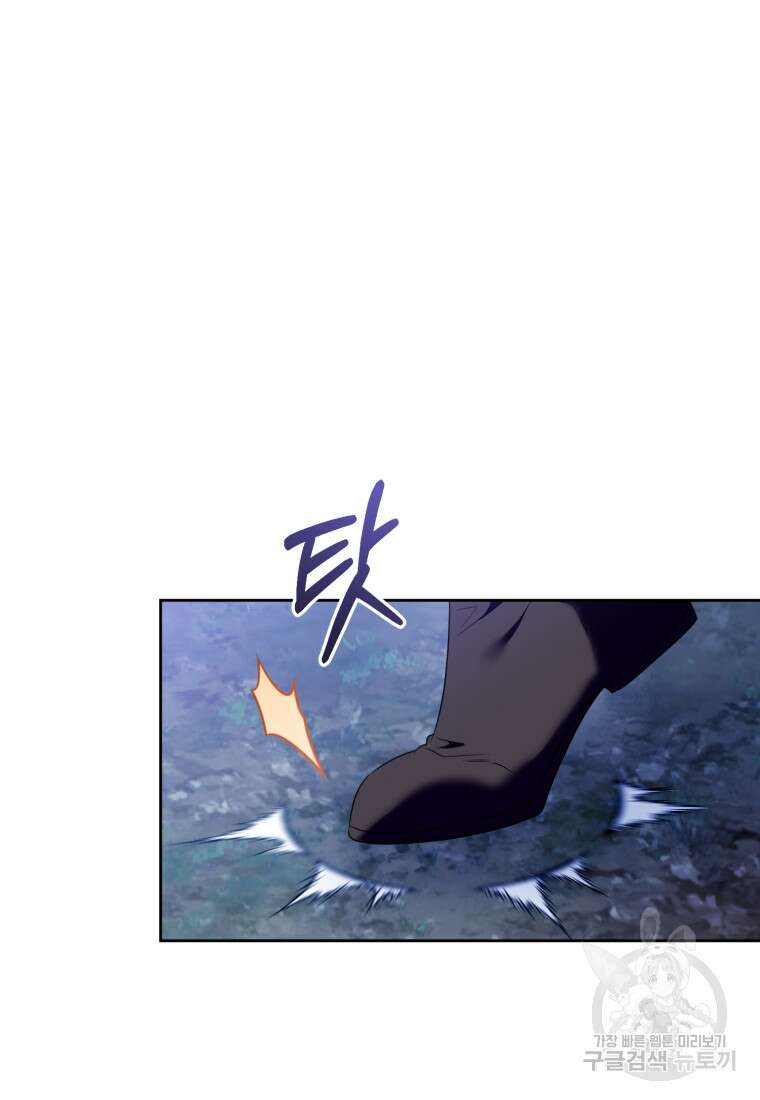 이번 생은 내가 주인입니다 86화 9