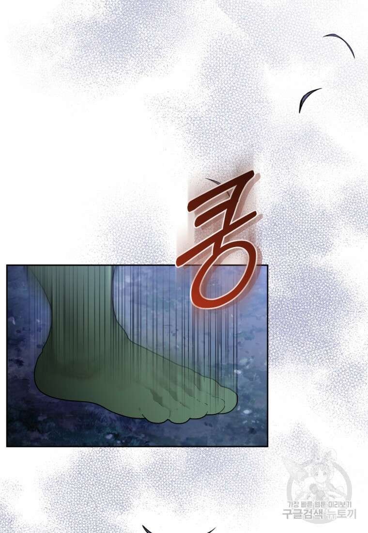 이번 생은 내가 주인입니다 86화 13