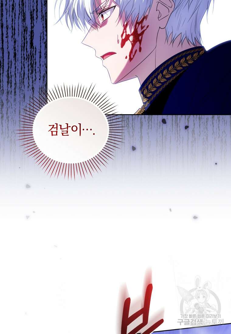 이번 생은 내가 주인입니다 86화 22