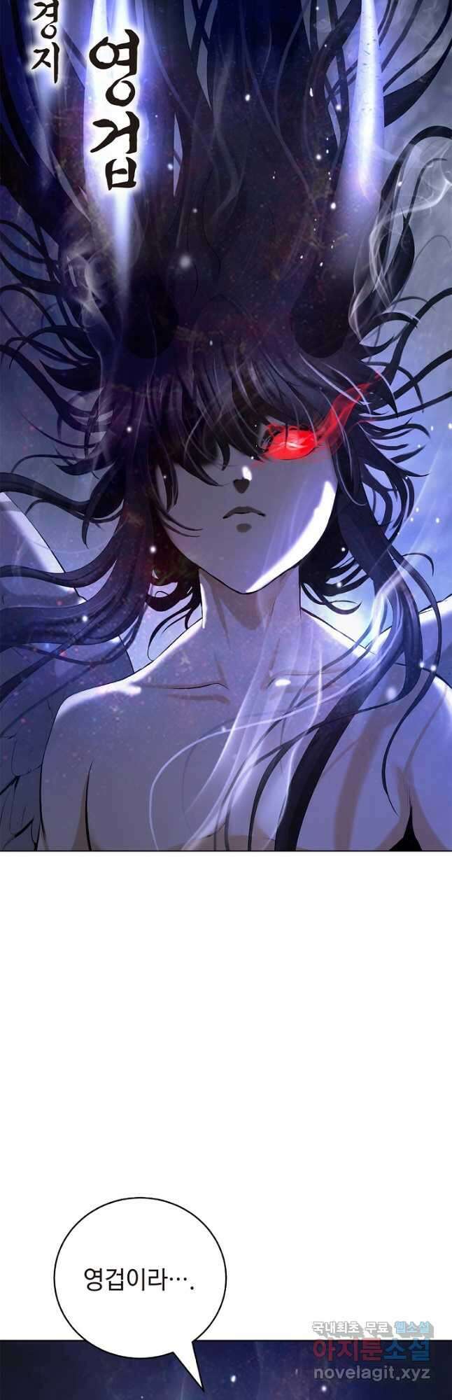 낭선기환담 130화 4