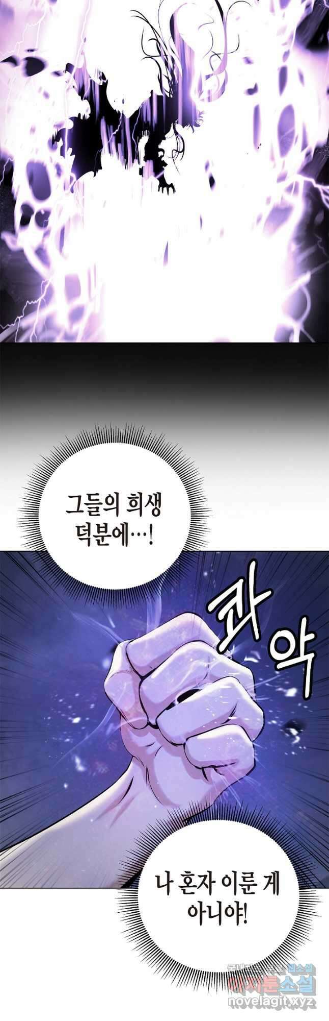 낭선기환담 130화 7