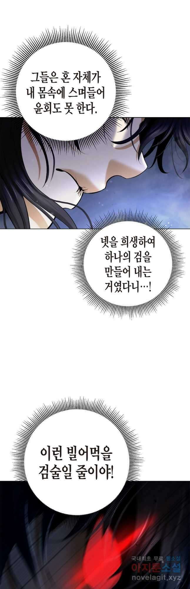 낭선기환담 130화 8