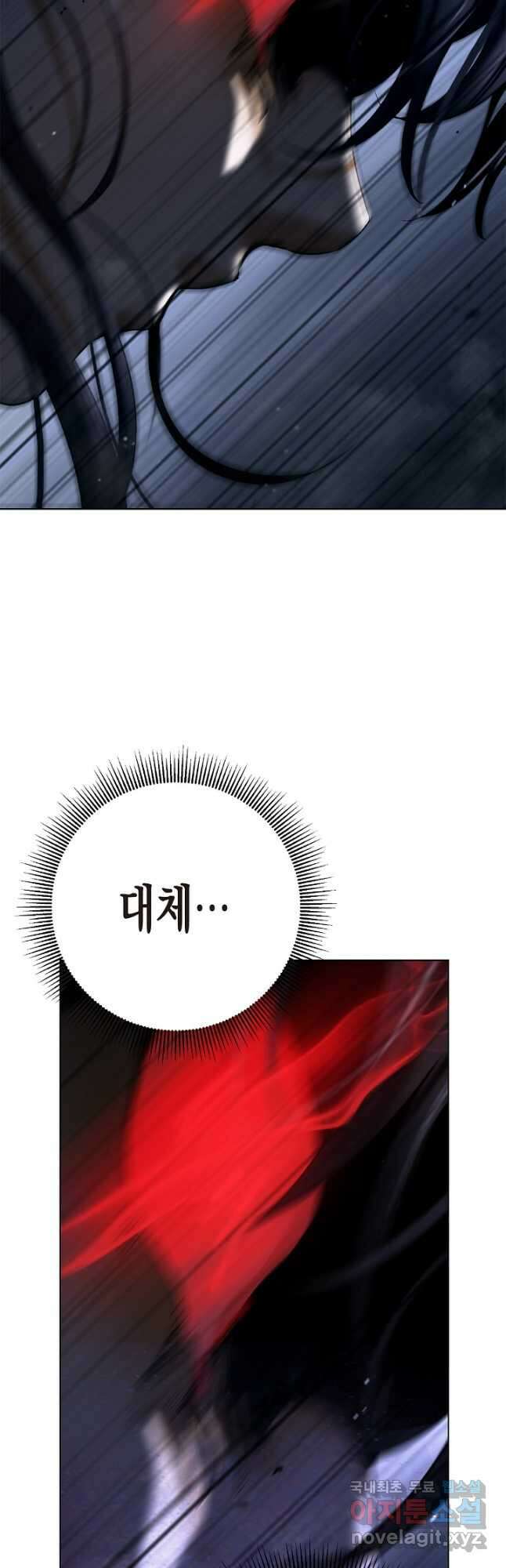 낭선기환담 130화 9