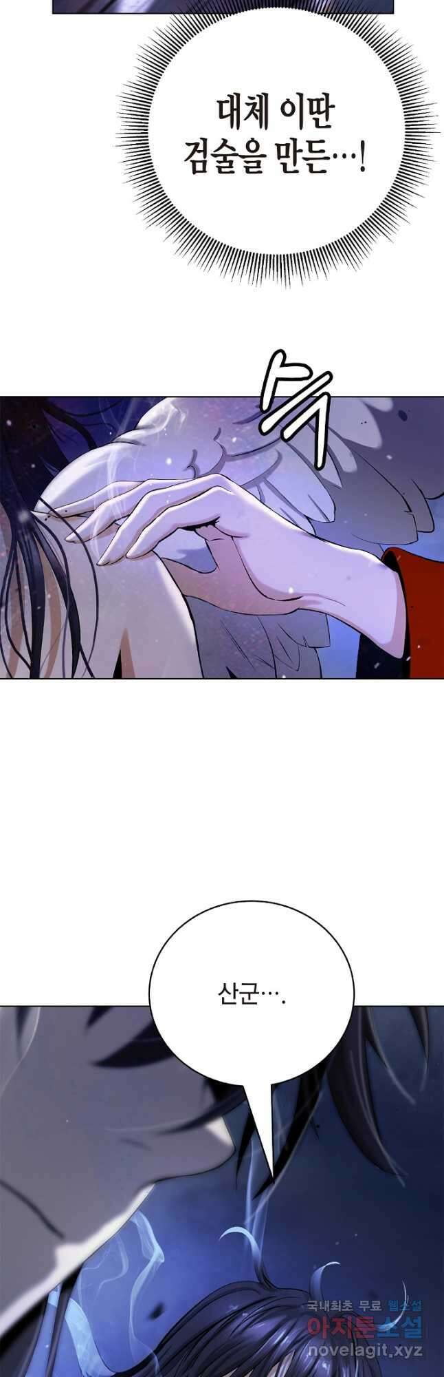 낭선기환담 130화 10