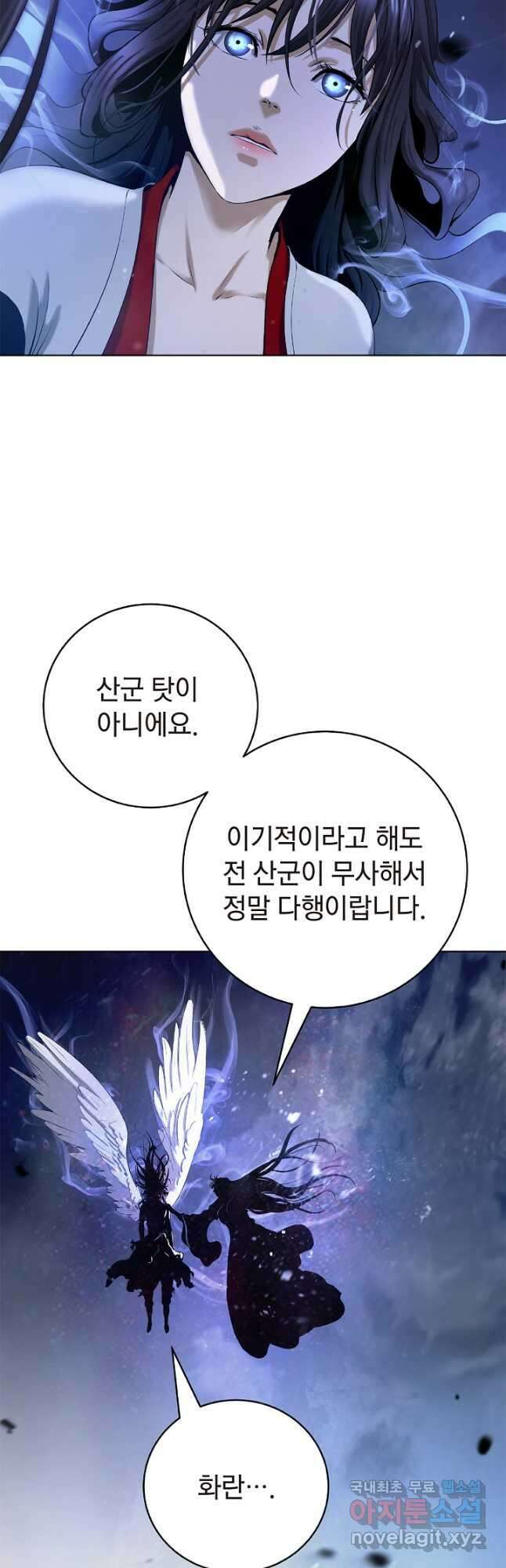 낭선기환담 130화 11