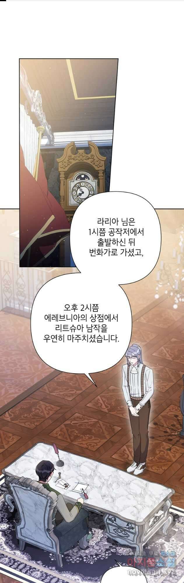 당신의 후회는 받지 않겠습니다 96화 1