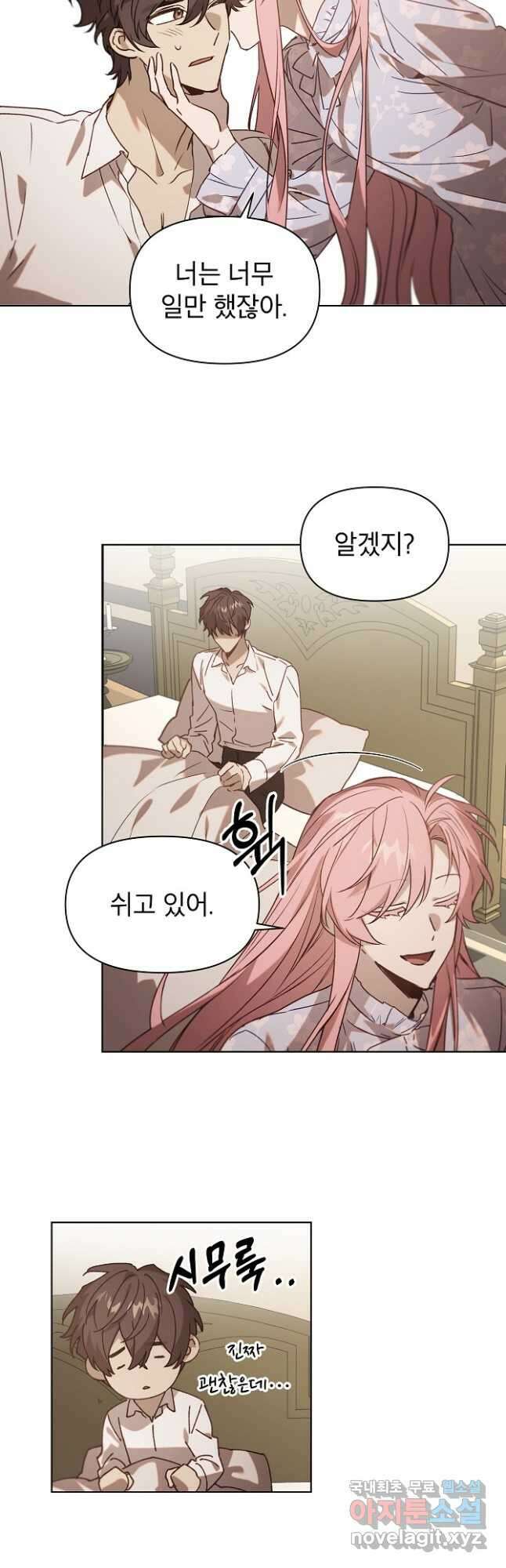 아델리아 - 꽃의 속박 60화 6