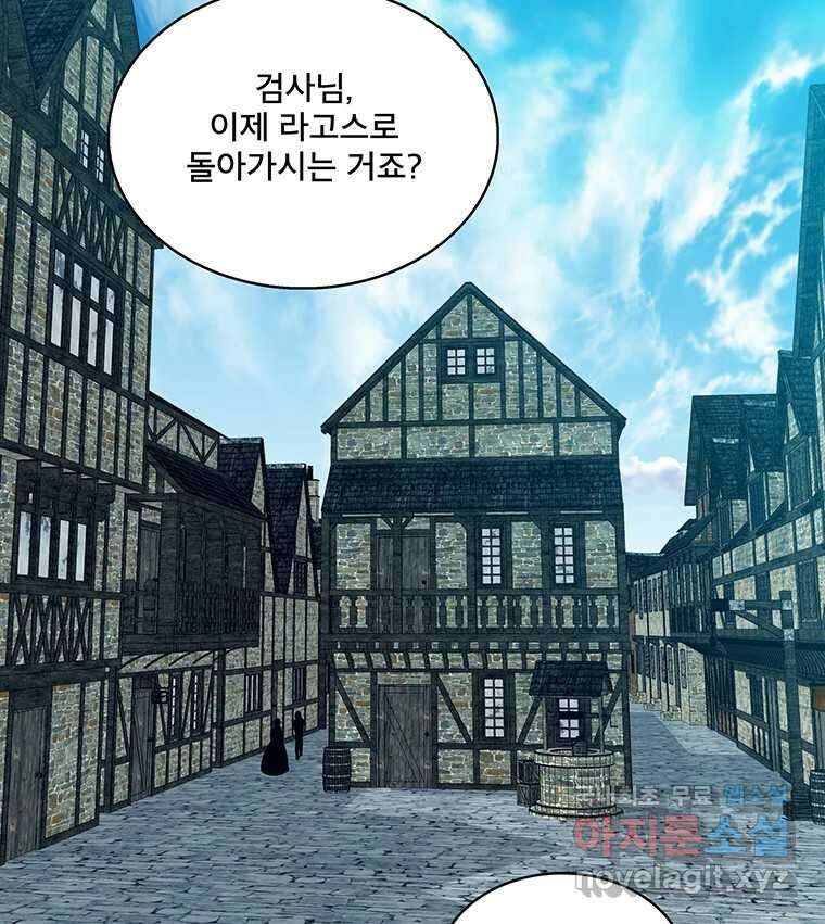 뇌명의 하라 43화 레일리아 2