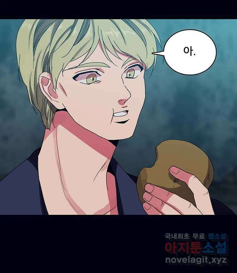 뇌명의 하라 43화 레일리아 6