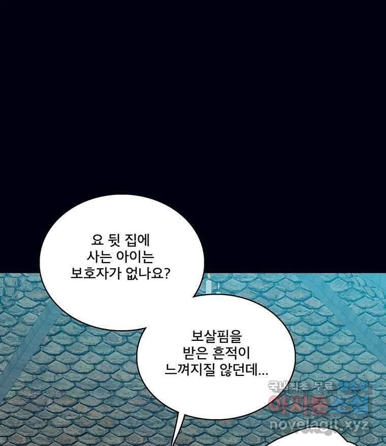 뇌명의 하라 43화 레일리아 7