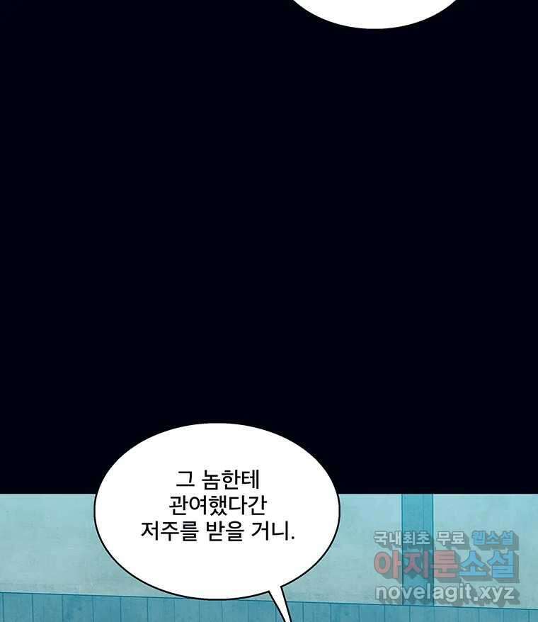 뇌명의 하라 43화 레일리아 9