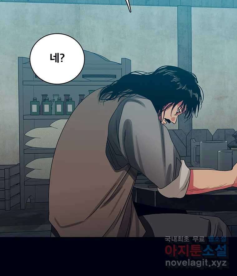뇌명의 하라 43화 레일리아 10