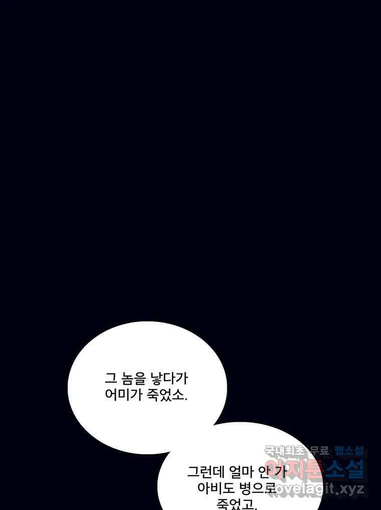뇌명의 하라 43화 레일리아 11