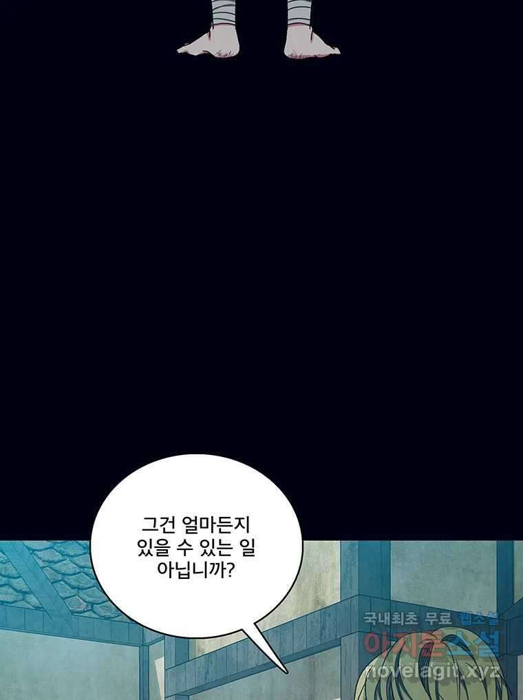 뇌명의 하라 43화 레일리아 13