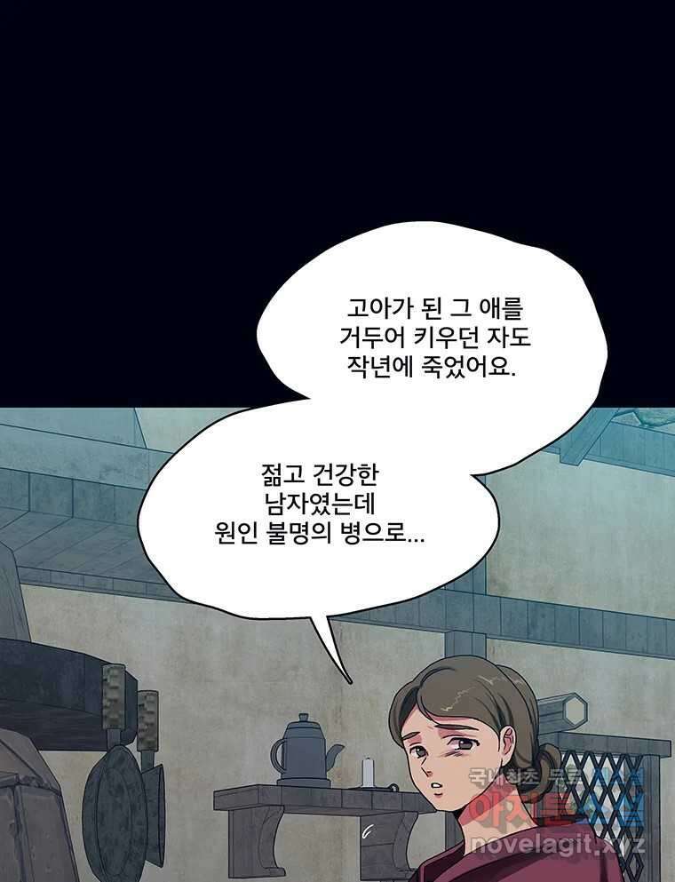뇌명의 하라 43화 레일리아 15