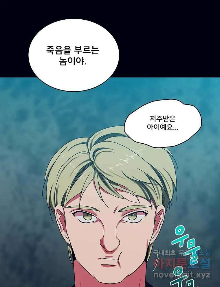 뇌명의 하라 43화 레일리아 17